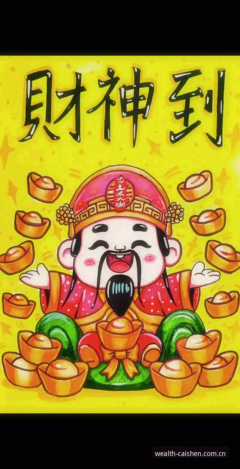 财神到帮助 财神正版平台使用体验全面解析:从技术视角深度评测财神到帮助功能