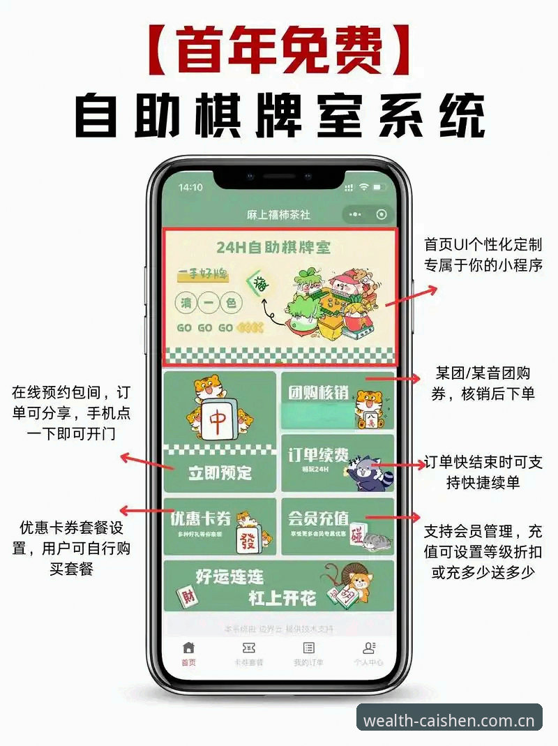 财神到怎么玩 从零开始的财神正版平台实战经验:教你轻松上手棋牌乐趣