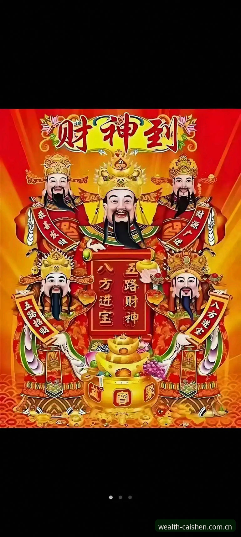 财神到帮助 财神正版平台使用体验全面解析:从技术视角深度评测财神到帮助功能
